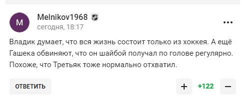 "Позора все больше". Третьяк тремя словами назвал Путина и стал посмешищем в сети