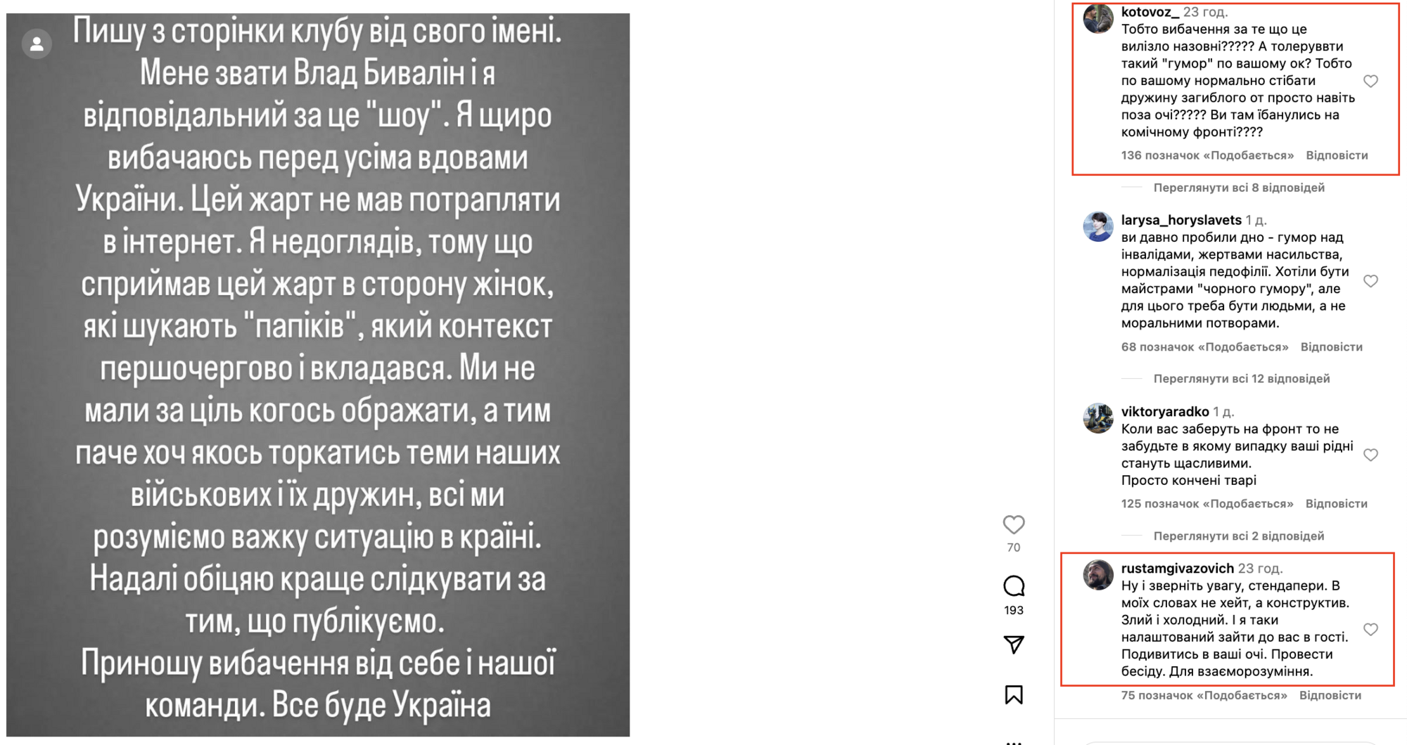 Ответственный за шоу "Алкомики" оправдался за "шутку" о вдовах, но военные ВСУ уже пообещали приехать к нему в гости