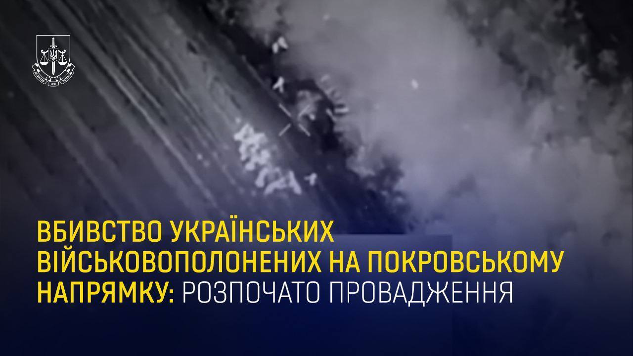 Наймасовіший відомий випадок: росіяни розстріляли 16 українських військовополонених на Покровському напрямку