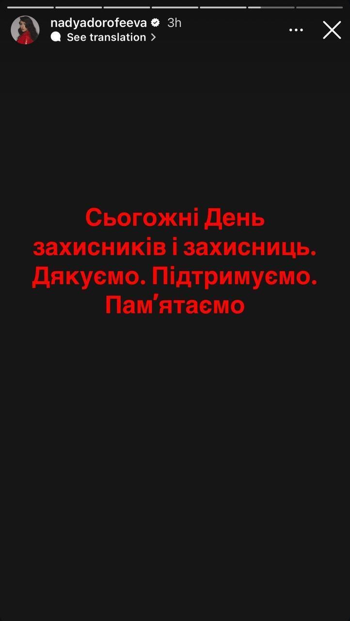 "Низький уклін і вічна слава": зірки вшанували памʼять героїв і привітали захисників України