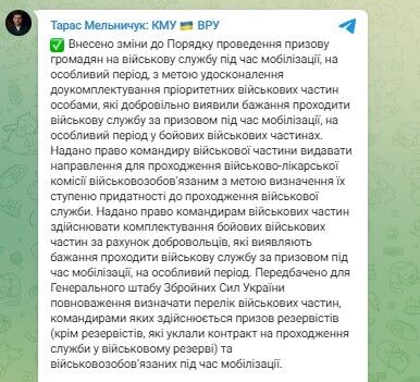 У командирів з'являться нові права: Кабмін вніс зміни до порядку мобілізації в Україні 