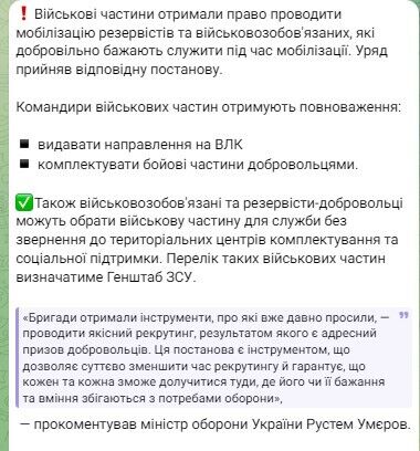 У командирів з'являться нові права: Кабмін вніс зміни до порядку мобілізації в Україні 