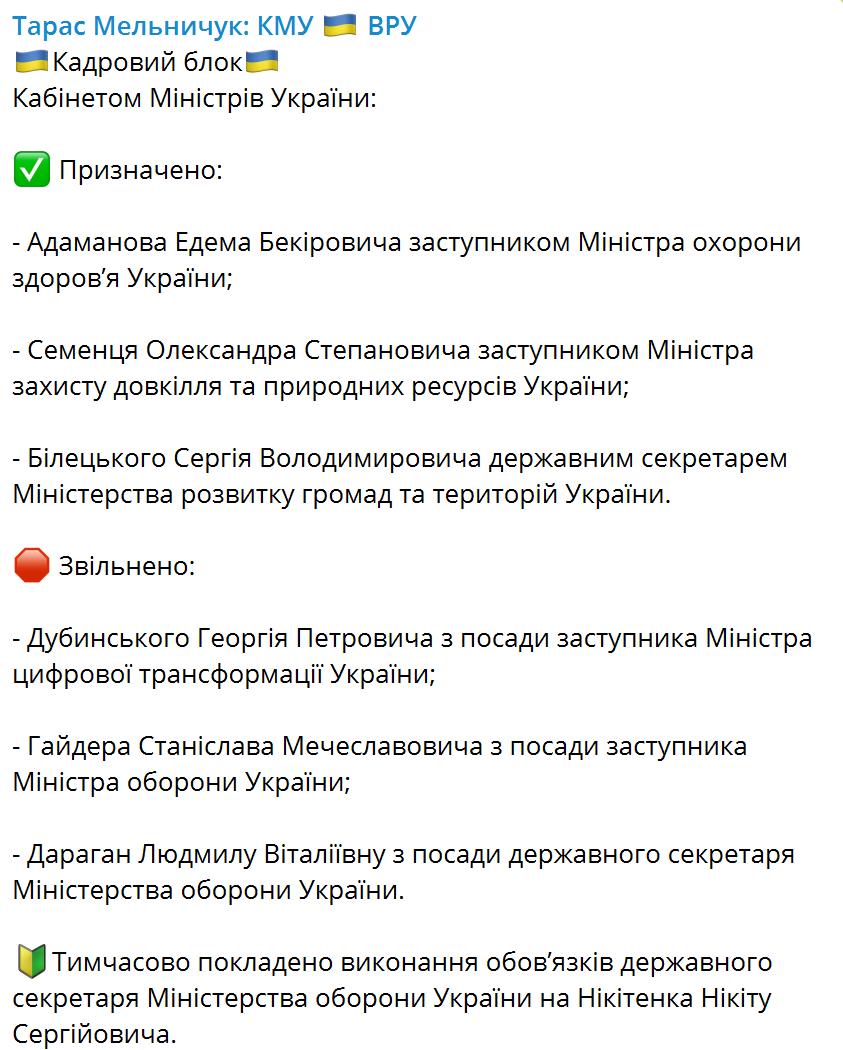 Умєров заявив про звільнення своїх заступників і реформування системи оборонних закупівель: що відбувається