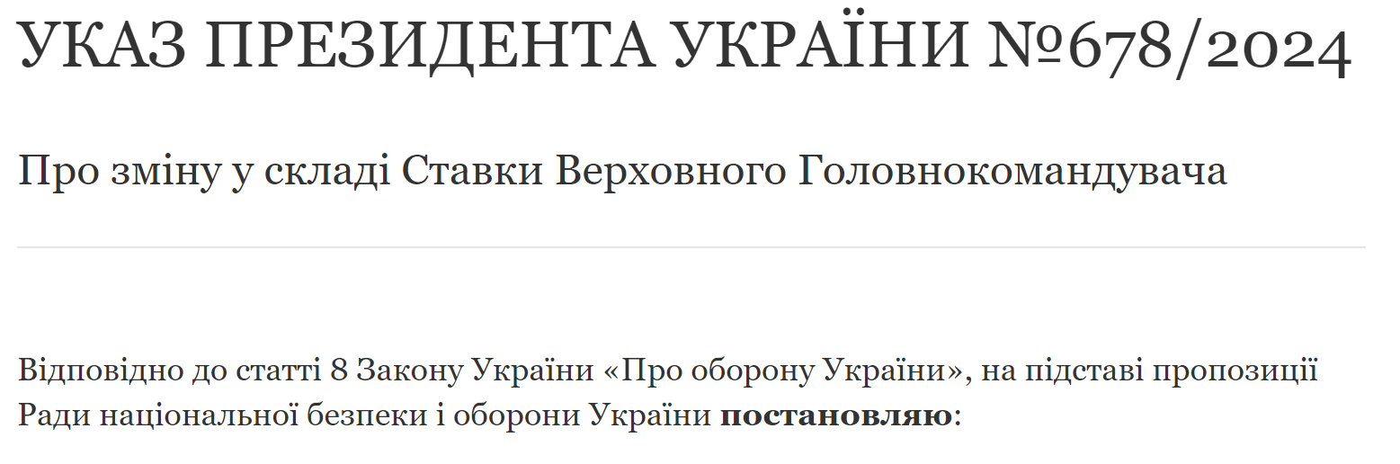 Зеленский обновил состав Ставки верховного главнокомандующего: кого коснулись перемены