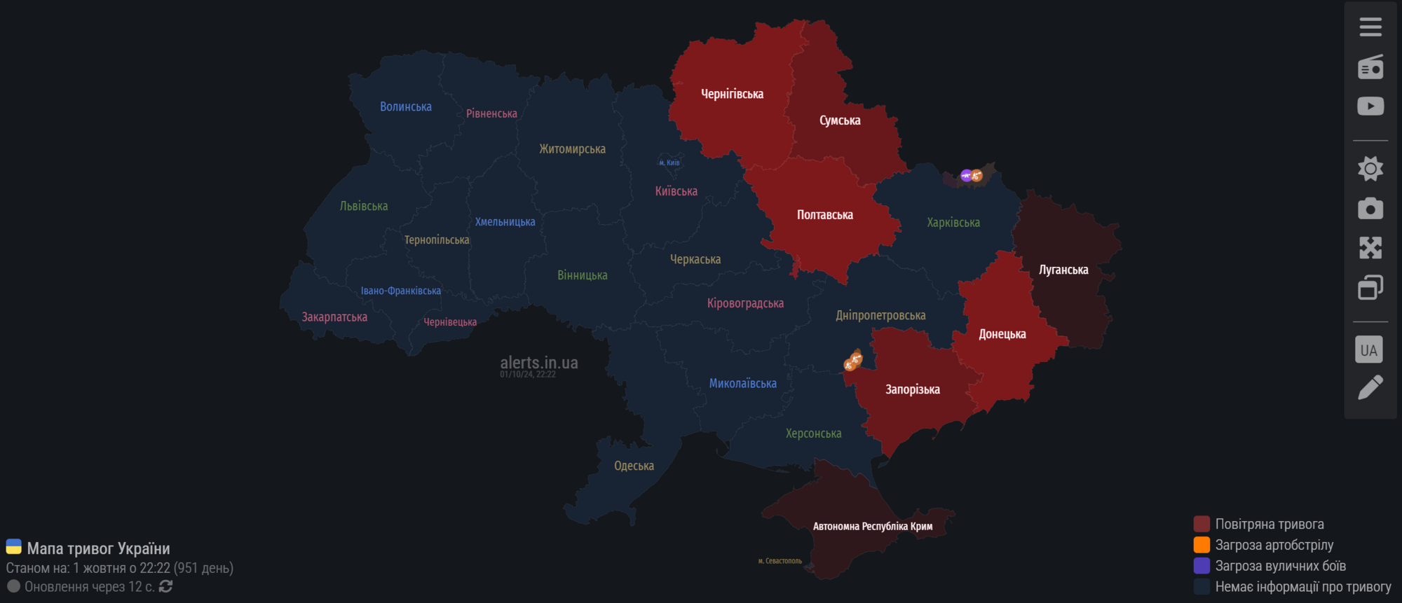 Україною шириться повітряна тривога: ворог запустив "Шахеди" з Сумського напрямку