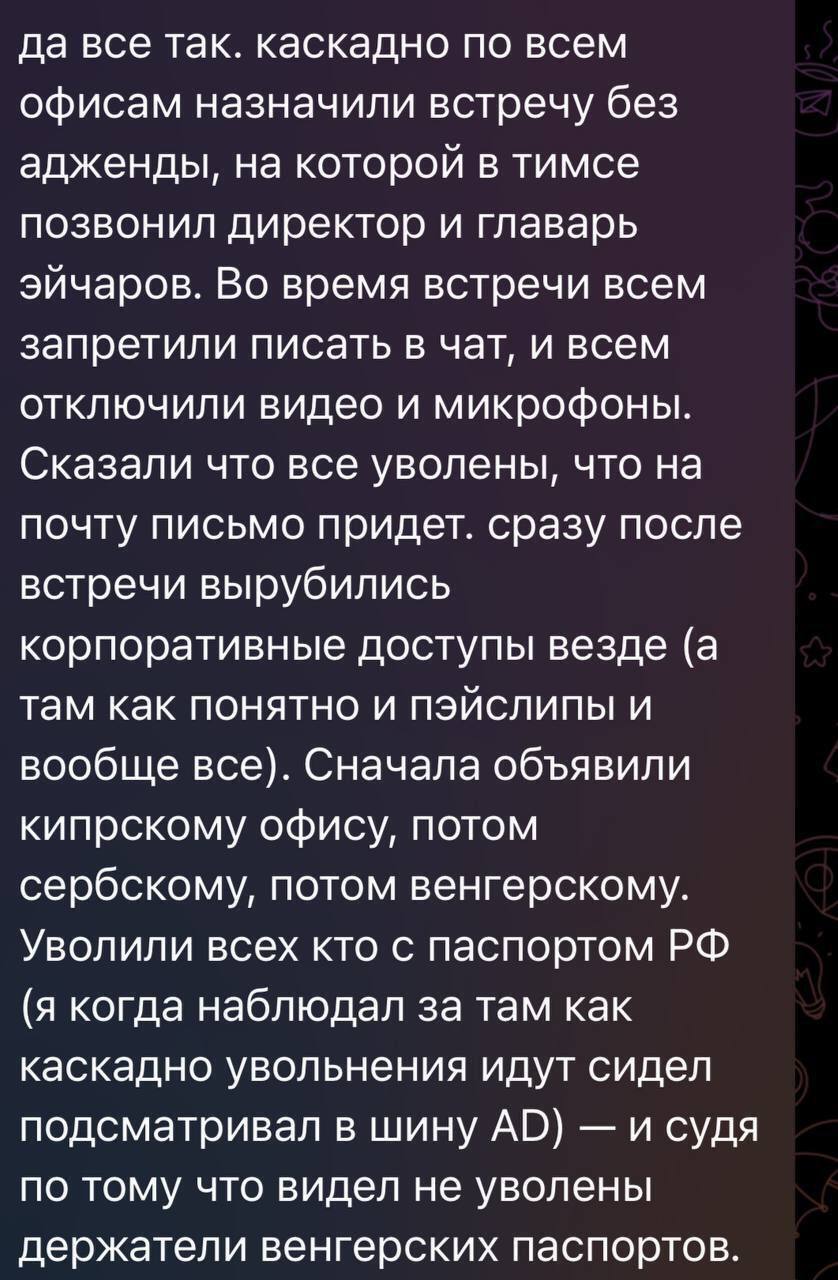 Співробітників замінили на інших