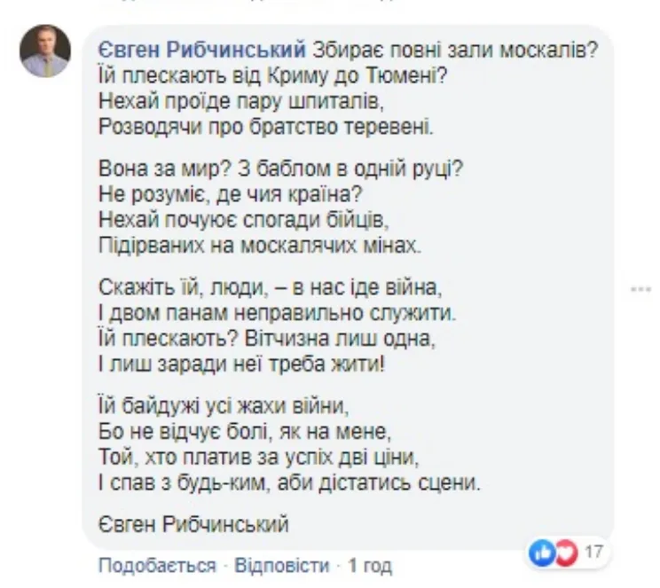 Євген Рибчинський різко звернувся до Таїсії Повалій, яка "продала душу Путіну", і назвав її "живим трупом"