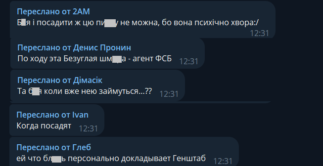 "Почему ей не инкриминируют подозрение в дискриминации ВСУ?" Как Безуглая подыгрывает России и сеет "зраду" среди украинцев