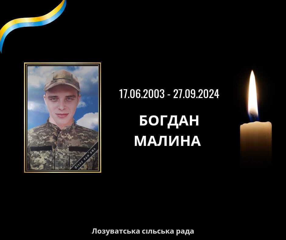 Ему навсегда будет 21: в боях возле Клещиевки погиб защитник с Днепропетровщины. Фото