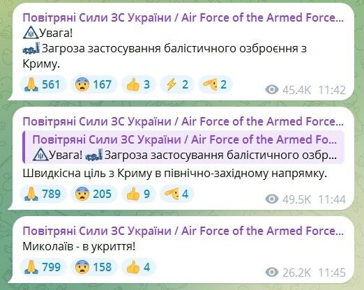 Окупанти били балістикою: у Миколаєві прогриміли вибухи, є постраждалі