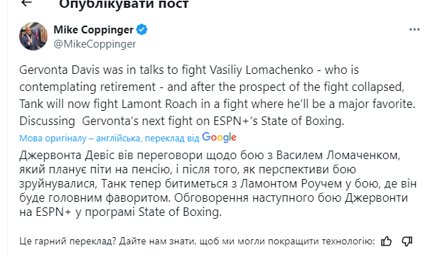 "Ходит много разговоров". Инсайдер ESPN рассказал, что на самом деле происходит с Ломаченко
