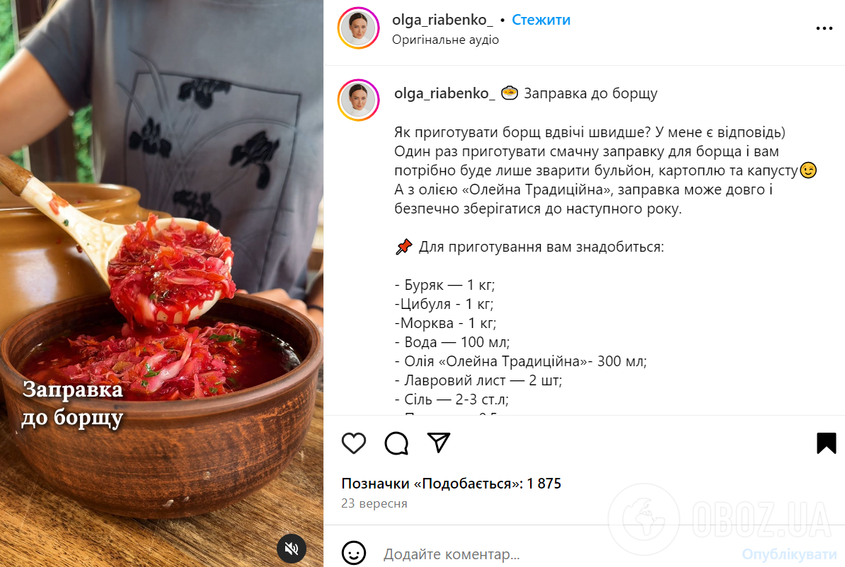 Борщ будет готовиться гораздо быстрее: рецепт универсальной заправки на зиму