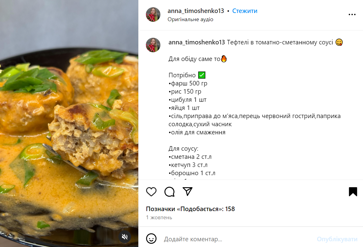 Краще звичайних котлет: як приготувати соковиті тефтелі з фаршу на обід