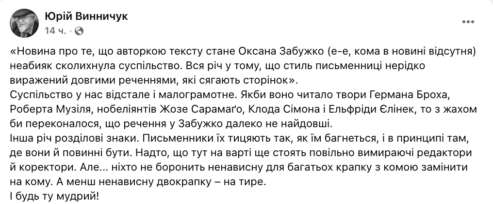 ''Двоечники, держитесь!'' Украинцы отреагировали на новость, что Забужко напишет текст Радиодиктанта-2024: писательница обожает длиннющие предложения