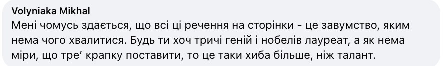 ''Двоечники, держитесь!'' Украинцы отреагировали на новость, что Забужко напишет текст Радиодиктанта-2024: писательница обожает длиннющие предложения