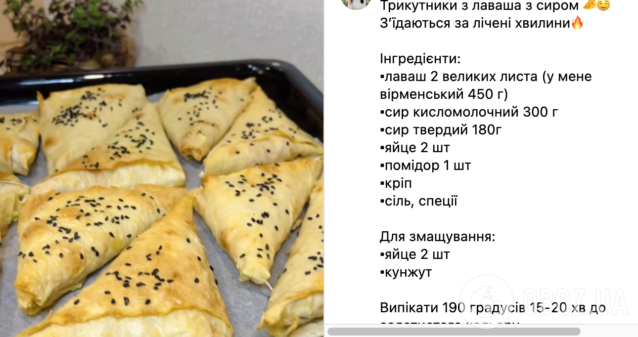 Рецепт блюда