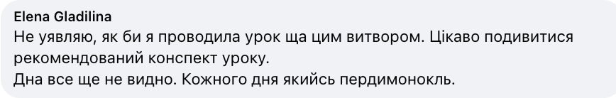 Що не так з текстом Stefania, який з'явився в підручниках для 7 класу, та чому пісню критикують у мережі