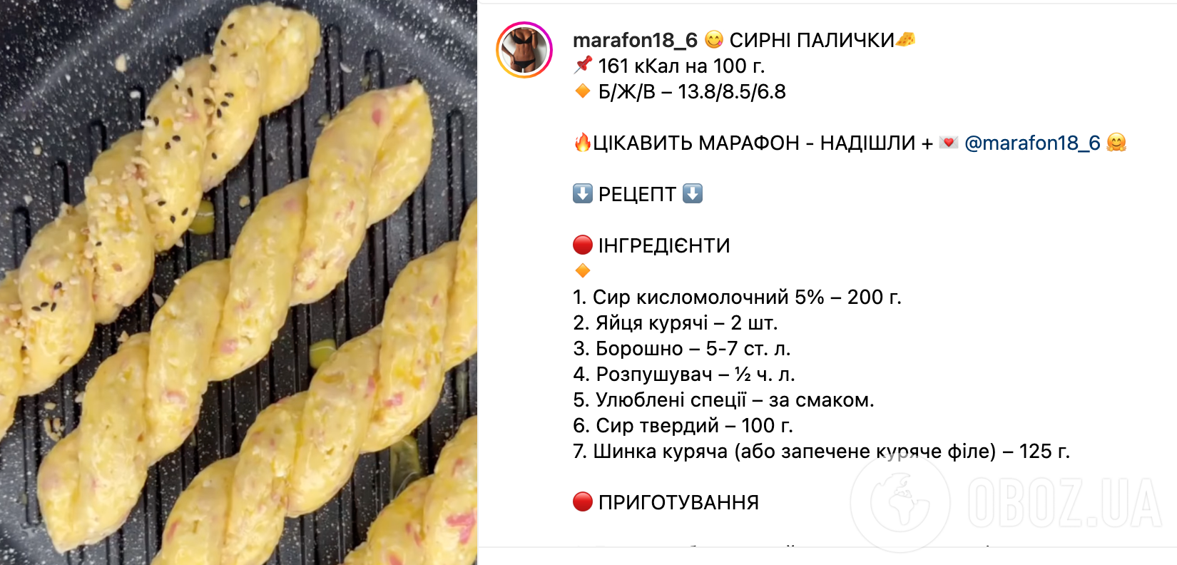 Рецепт блюда