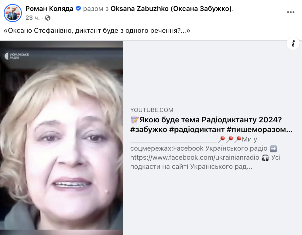 "Двієчники, начувайтесь!" Українці відреагували на новину, що Забужко напише текст Радіодиктанту-2024: письменниця обожнює довжелезні речення