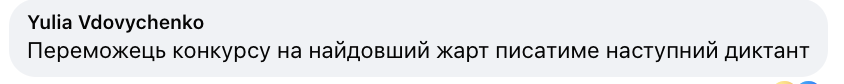''Двоечники, держитесь!'' Украинцы отреагировали на новость, что Забужко напишет текст Радиодиктанта-2024: писательница обожает длиннющие предложения