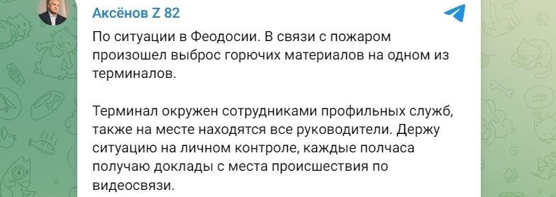 В оккупированной Феодосии четвертые сутки идет пожар на нефтебазе: взорвалась еще одна цистерна. Видео