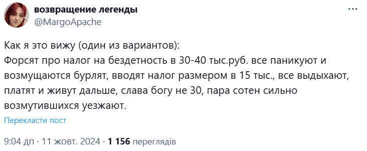 Часть россиян грозится уехать из-за налога на бездетность