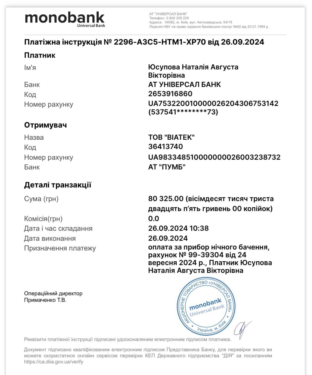 На фронте критическая ситуация: прошу украинцев за границей присоединиться к помощи