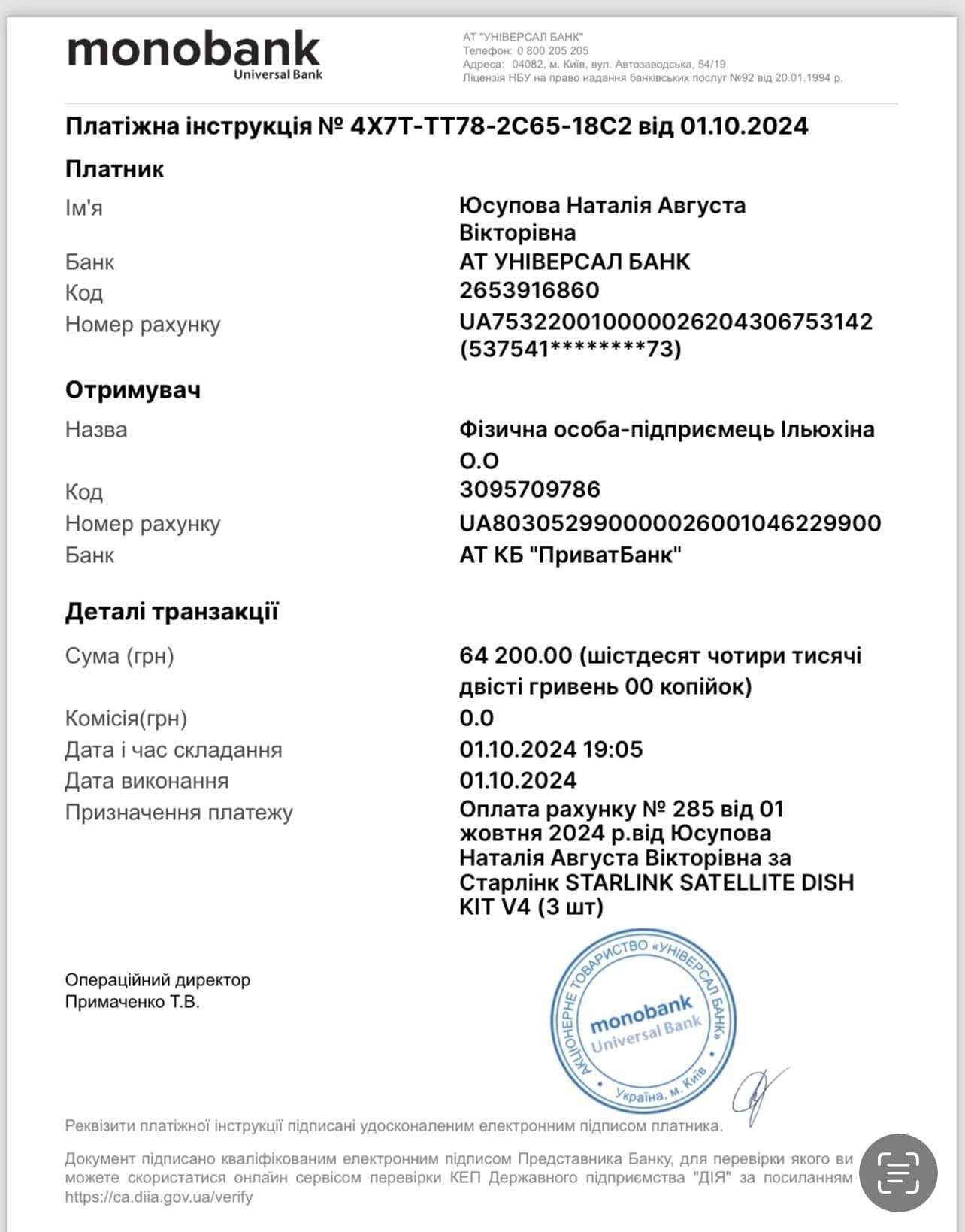 На фронті критична ситуація: прошу українців за кордоном долучитися до допомоги