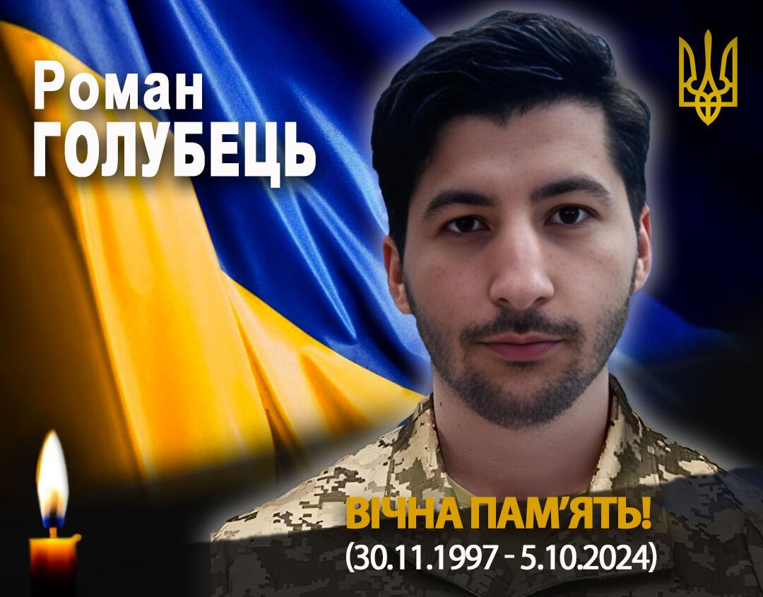 Єдиний син у батьків: у боях на Донеччині загинув 26-річний захисник із Прикарпаття. Фото 