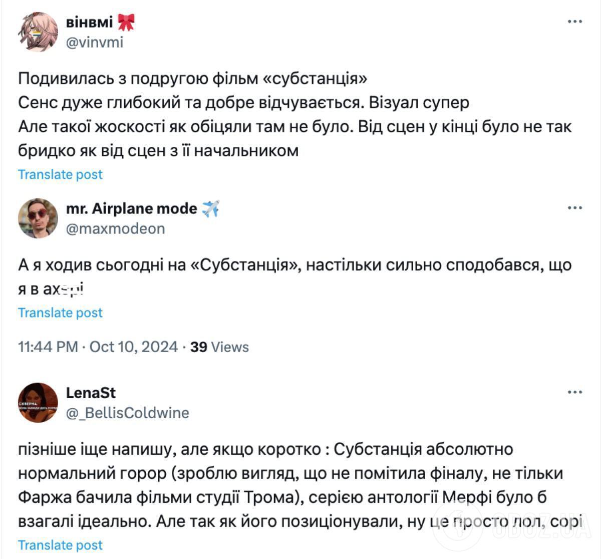  "Субстанція": українці залишили відгуки про горор з Демі Мур і розповіли, чого їм не вистачило. Трейлер