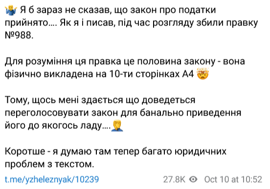 Что не так с законом о налогах