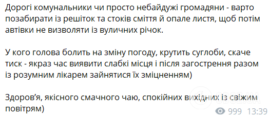 В Украине ожидается резкое изменение погоды: синоптик предупредила о похолодании и дождях. Карта