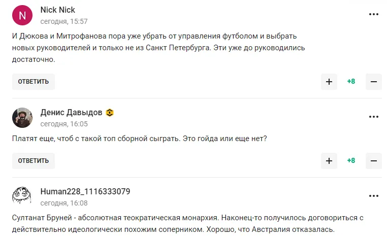 "Зачем эти игры с папуасами?" Россия заплатит 183-й команде мира за согласие провести матч, став посмешищем