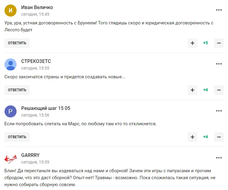 "Зачем эти игры с папуасами?" Россия заплатит 183-й команде мира за согласие провести матч, став посмешищем