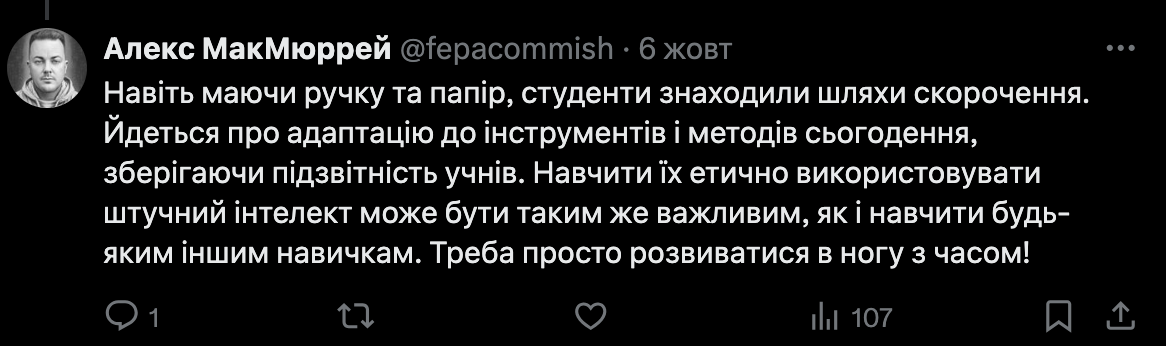 "Я більше не викладач. Я – детектор плагіату". Мережу сколихнув крик душі про засилля штучного інтелекту в домашніх завданнях
