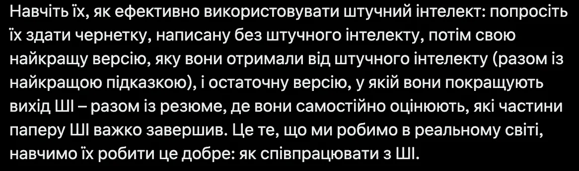 "Я більше не викладач. Я – детектор плагіату". Мережу сколихнув крик душі про засилля штучного інтелекту в домашніх завданнях
