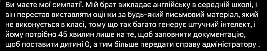 "Я більше не викладач. Я – детектор плагіату". Мережу сколихнув крик душі про засилля штучного інтелекту в домашніх завданнях
