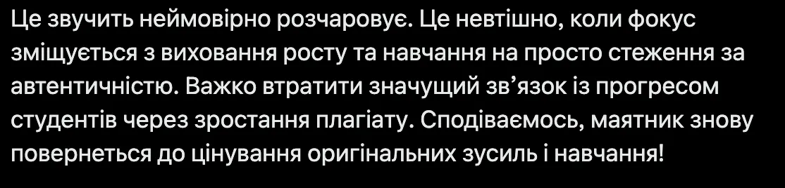 "Я більше не викладач. Я – детектор плагіату". Мережу сколихнув крик душі про засилля штучного інтелекту в домашніх завданнях
