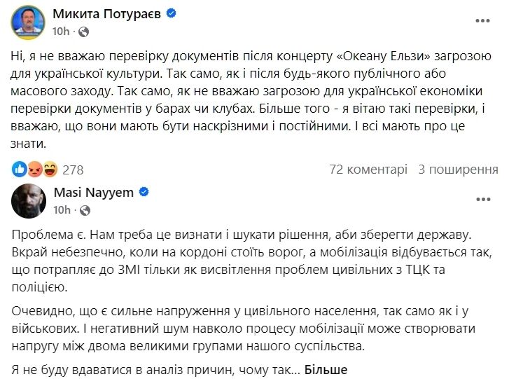 "А про тих, хто в окопах, думати не треба?" Військові і публічні українці бурхливо відреагували на хейт щодо рейдів ТЦК 