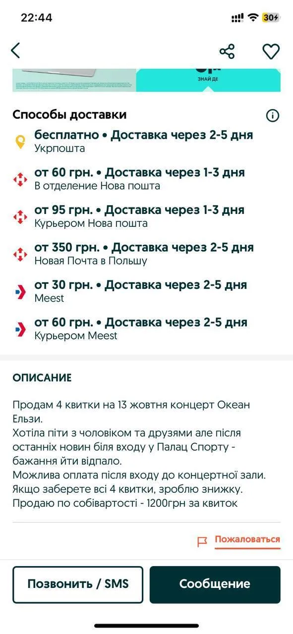 Ищут тех, кто не обновил данные: ТЦК посетили рейды в клубы и концерты по всей Украине. Фото и видео