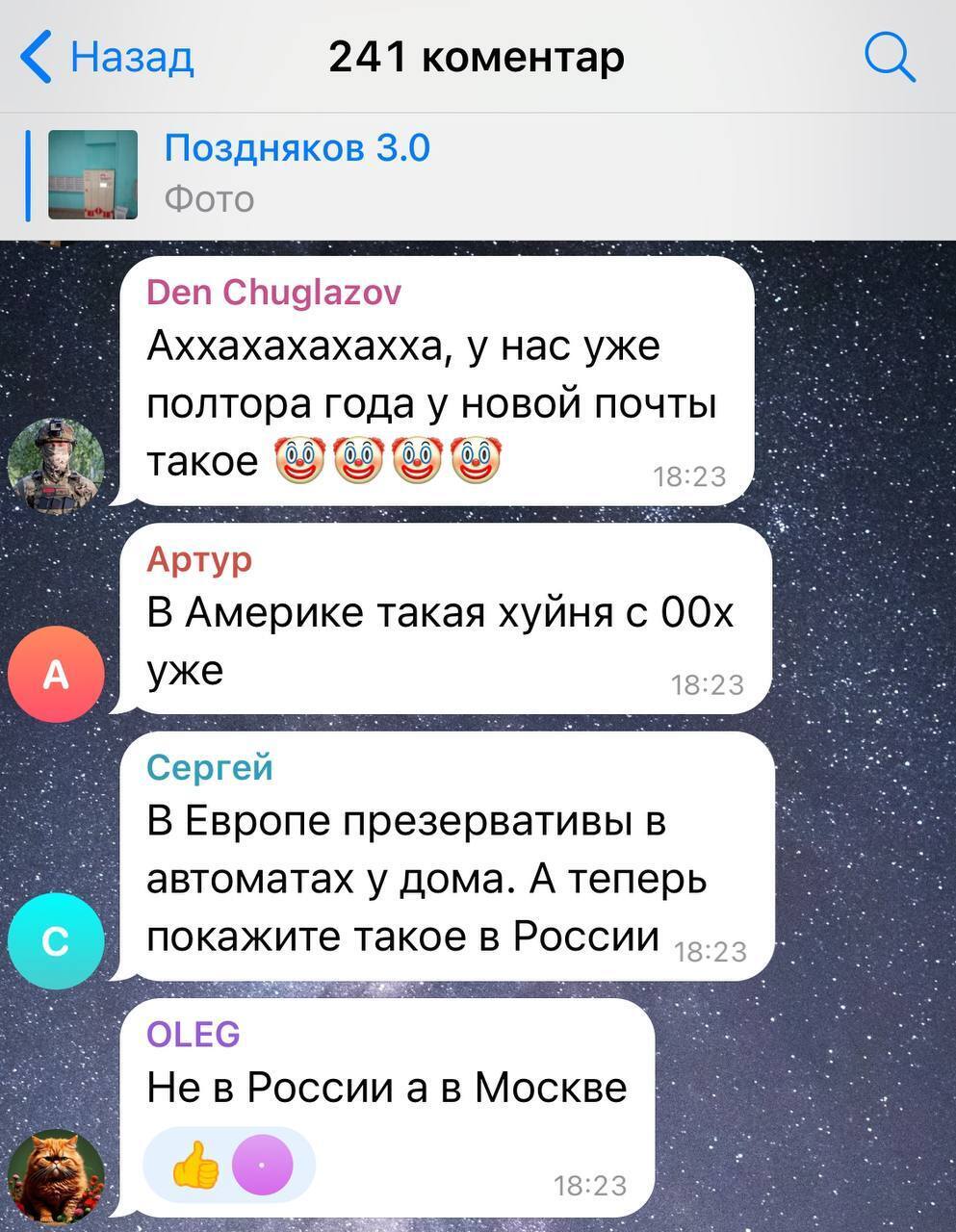 "Так хто відсталий?" У РФ похвалилися поштоматом, щоб висміяти Україну, і зганьбилися
