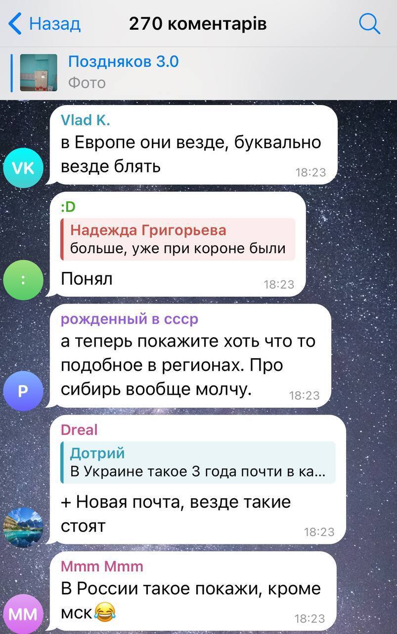 "Так кто отсталый?" В РФ похвастались почтоматом, чтобы высмеять Украину, и опозорились