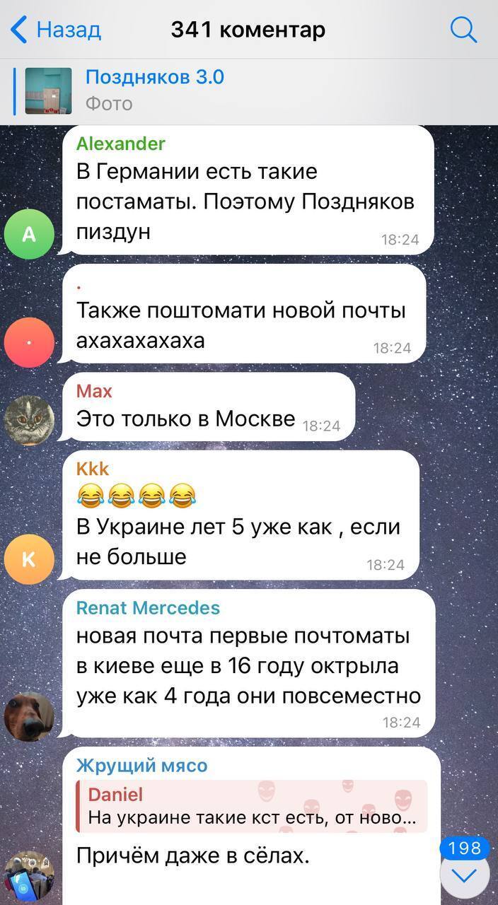 "Так хто відсталий?" У РФ похвалилися поштоматом, щоб висміяти Україну, і зганьбилися
