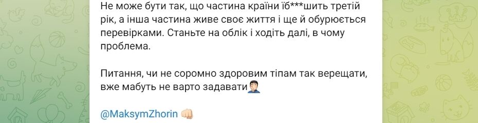 "А про тих, хто в окопах, думати не треба?" Військові і публічні українці бурхливо відреагували на хейт щодо рейдів ТЦК 