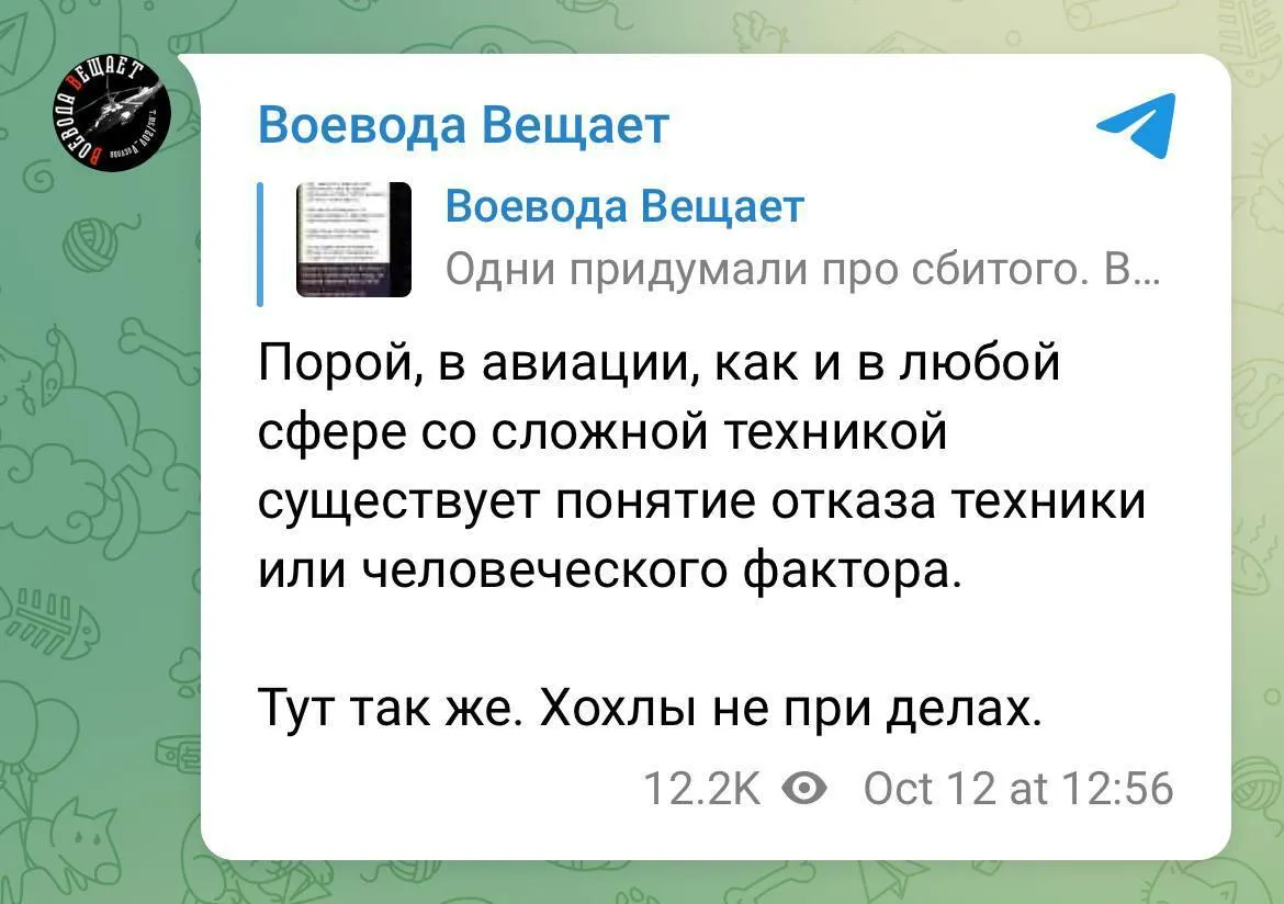 В сети сообщили о потере россиянами истребителя Су-34 с экипажем: первые подробности