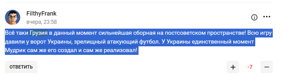 Збірна України осоромила російських уболівальників