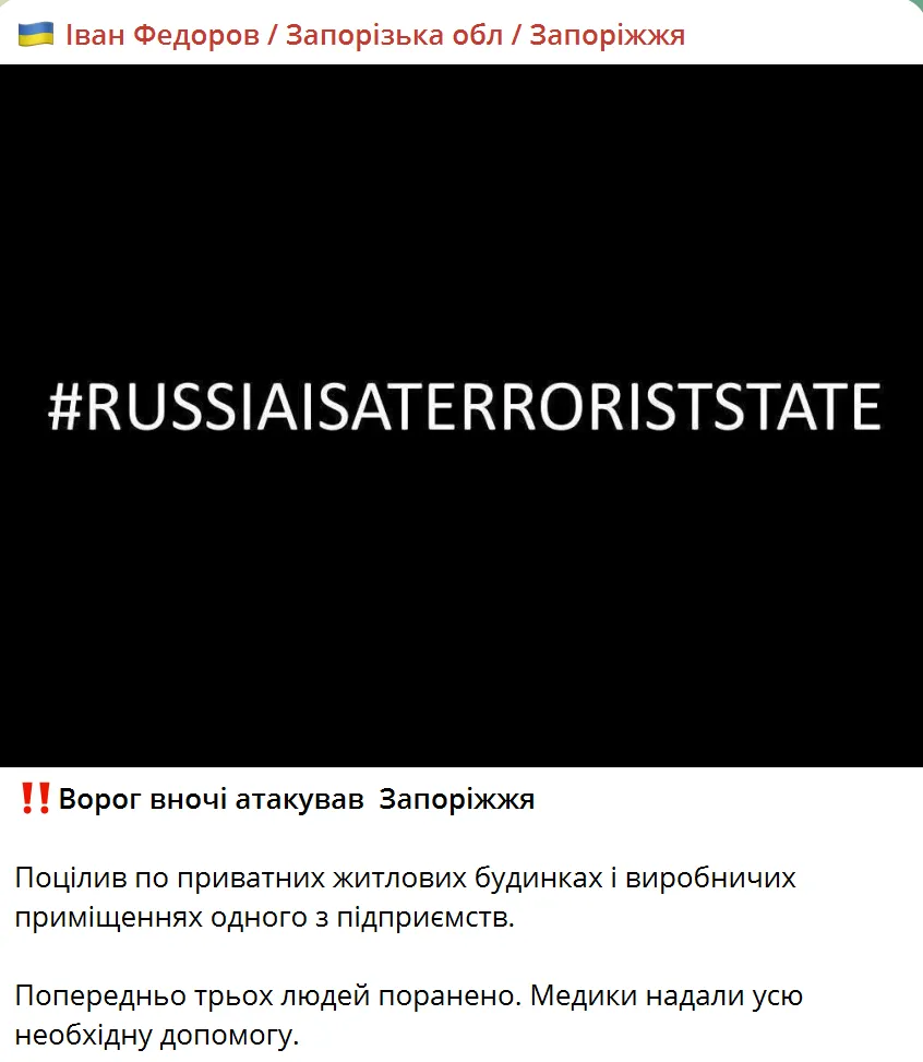 Росіяни вночі атакували житловий сектор Запоріжжя: є поранені та руйнування. Фото й відео