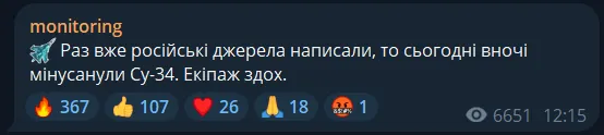 В сети сообщили о потере россиянами истребителя Су-34 с экипажем: первые подробности