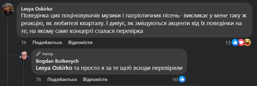 Концерт "Океану Ельзи" в Києві закінчився візитом ТЦК: що відомо про інцидент і чому його називають "заказухою"