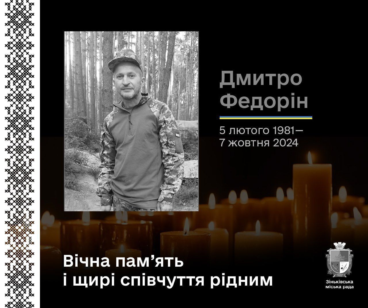 Без батька залишилися п’ятеро дітей: на фронті загинув Герой із Луганщини